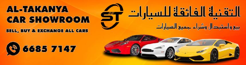 Al Tqnyah Al Faeqh For Cars